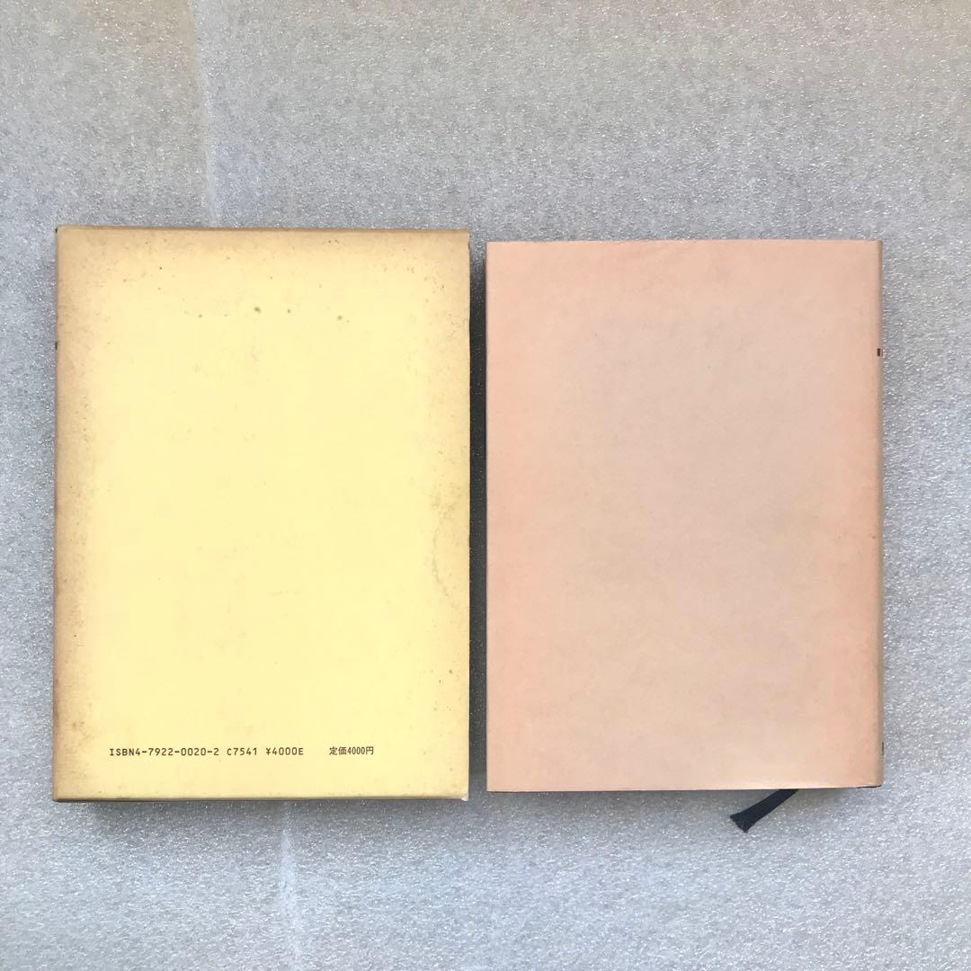 【不定期値下げ中/超希少】数学難問解法事典　菊池兵一,新倉秀雄,他　聖文社