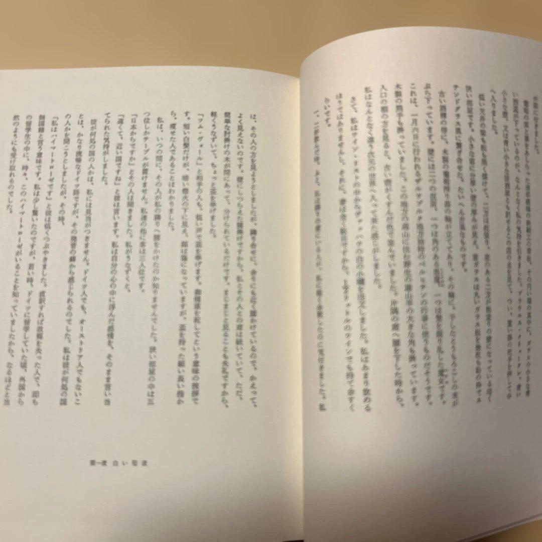[希少！サイン！初版]東山魁夷『六本の色鉛筆』白灰緑青茶黒の六色織の旅の回想