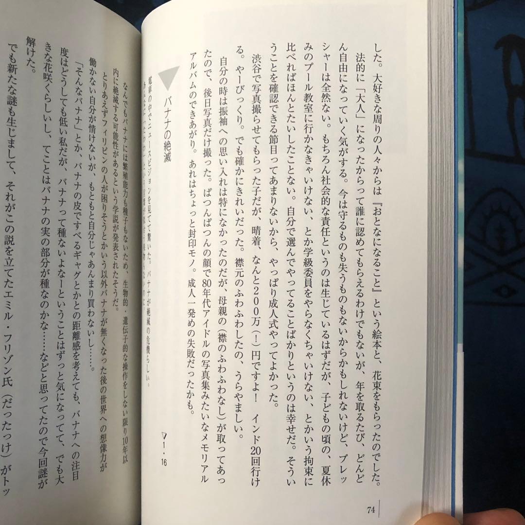 えいやっ！と飛び出すあの一瞬を愛してる　小山田咲子