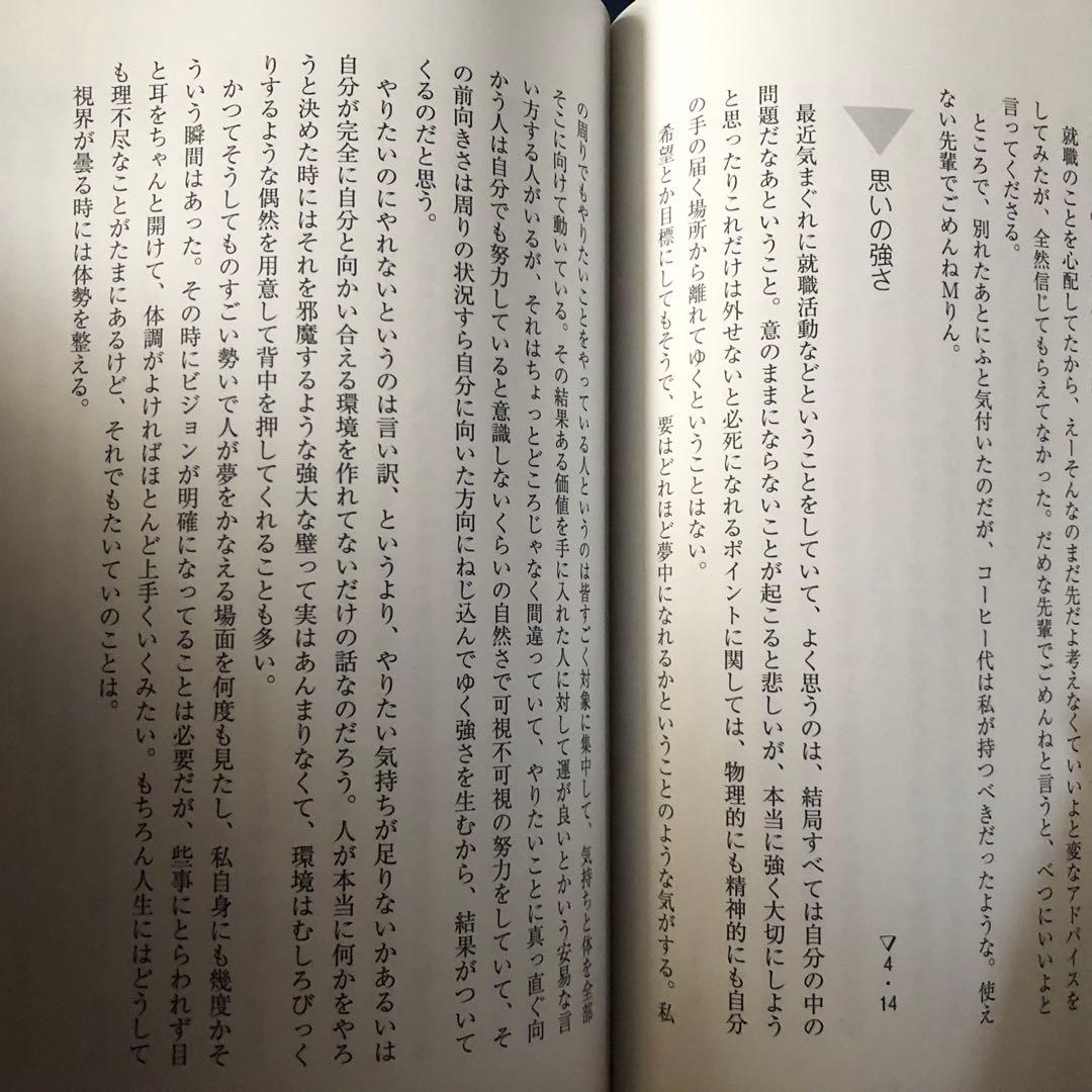 えいやっ！と飛び出すあの一瞬を愛してる　小山田咲子