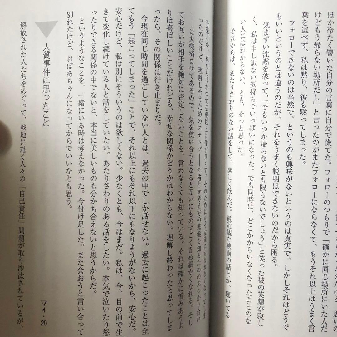 えいやっ！と飛び出すあの一瞬を愛してる　小山田咲子