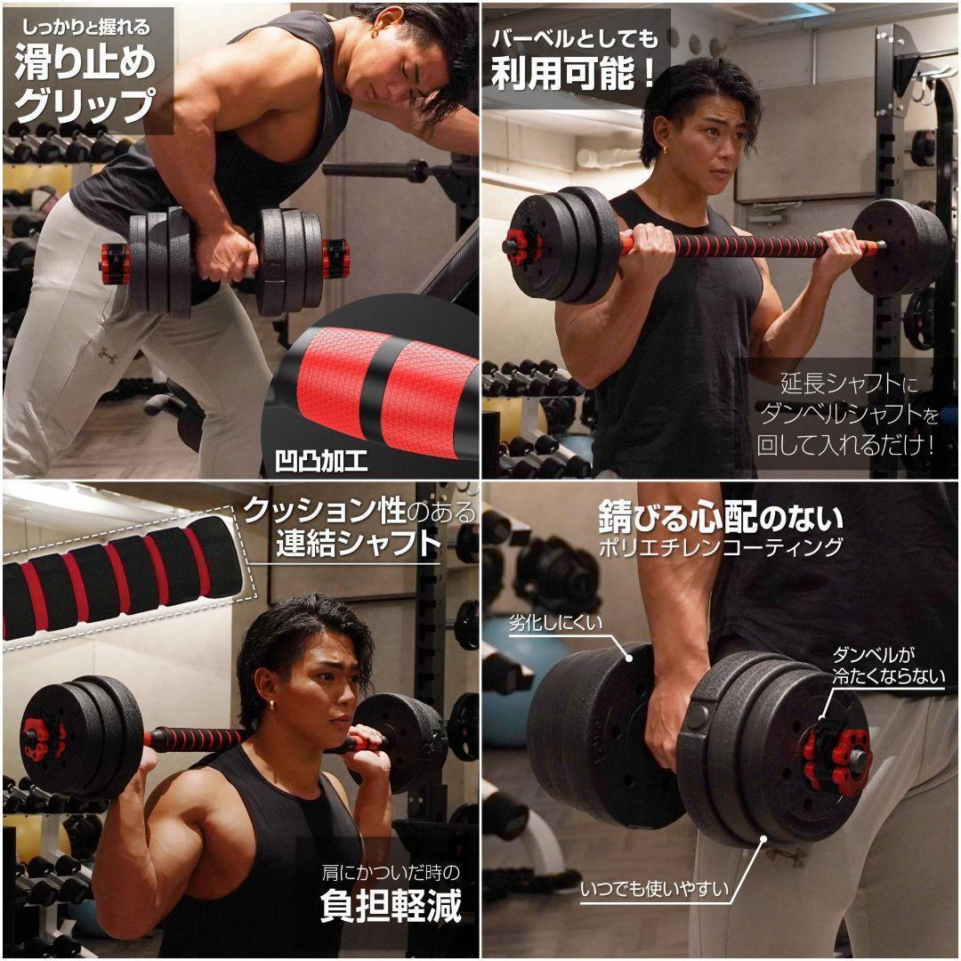 新品＊ダンベル 可変式 20kgダンベル 40kg多機能2個セットR2512