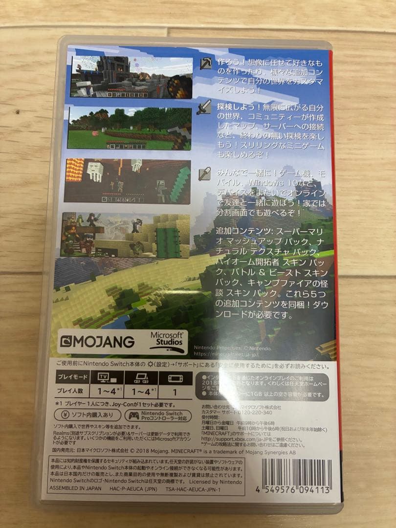 Nintendo Switch yuki