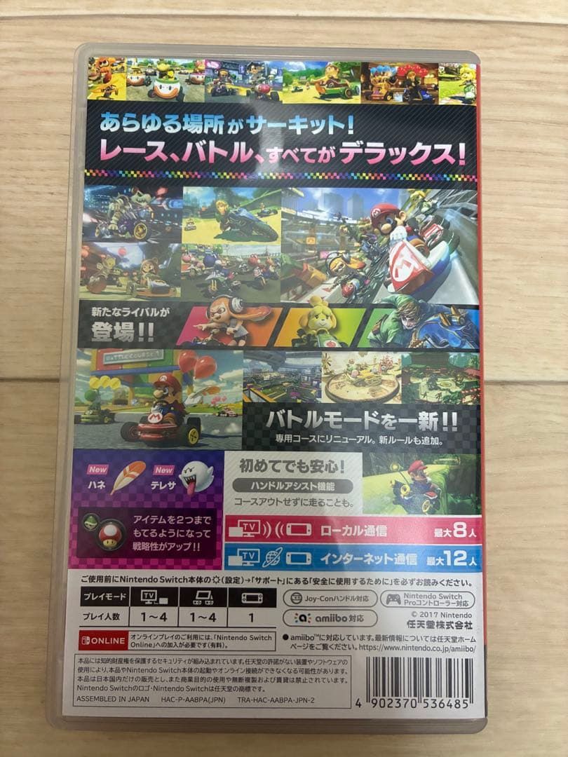 Nintendo Switch yuki