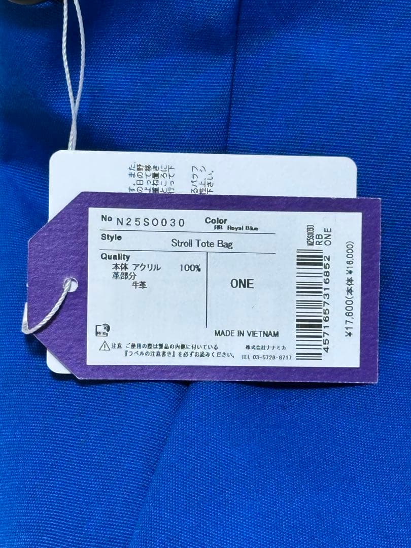 ハ*ロ様 ノースフェイス パープルレーベル 青いポケット付きトートバッグ