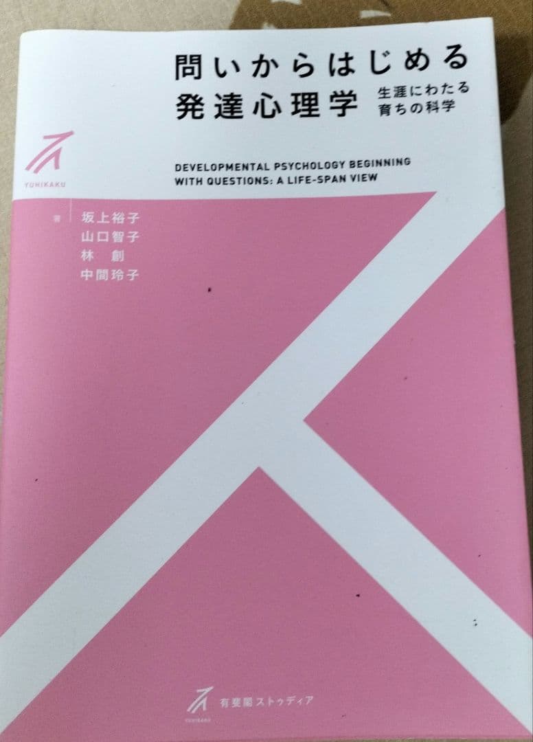 教育まとめうり　新しい時代の教育　仏教入門　スマホ時代・教育方法・図工・発達心理