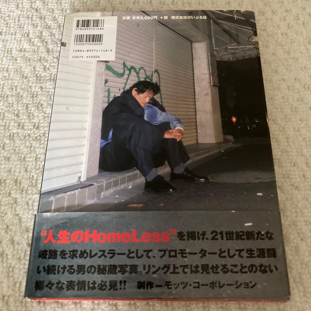 人生のLess アントニオ猪木写真集