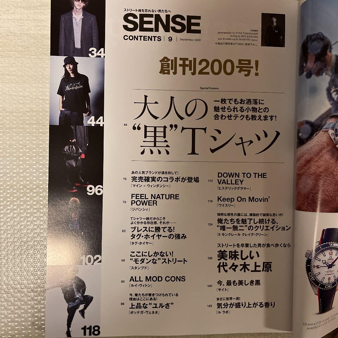 絶版！ SENSE センス 2020年 9月 UVERworld TAKUYA