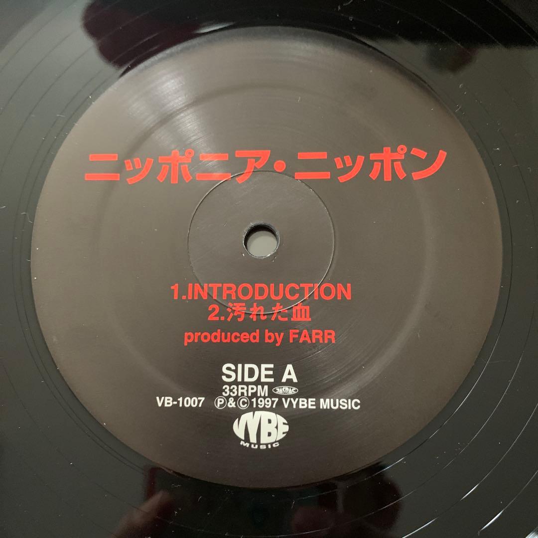 [12\"] ニッポニア・ニッポン / 汚れた血 (VB1007)