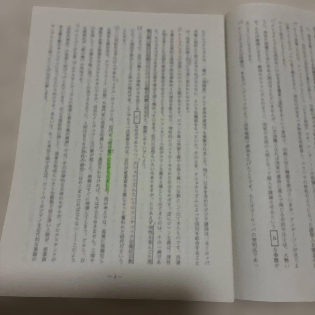 高校1年生 2023年 5月 第1回 全統高1模試 国語・数学・英語 河合塾