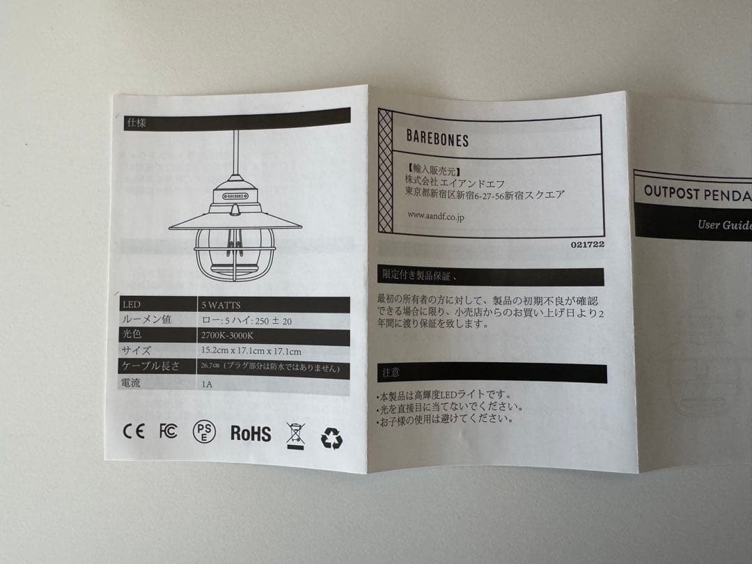 【正規品　新品】BAREBONES OUTPOST PENDANT LIGHT