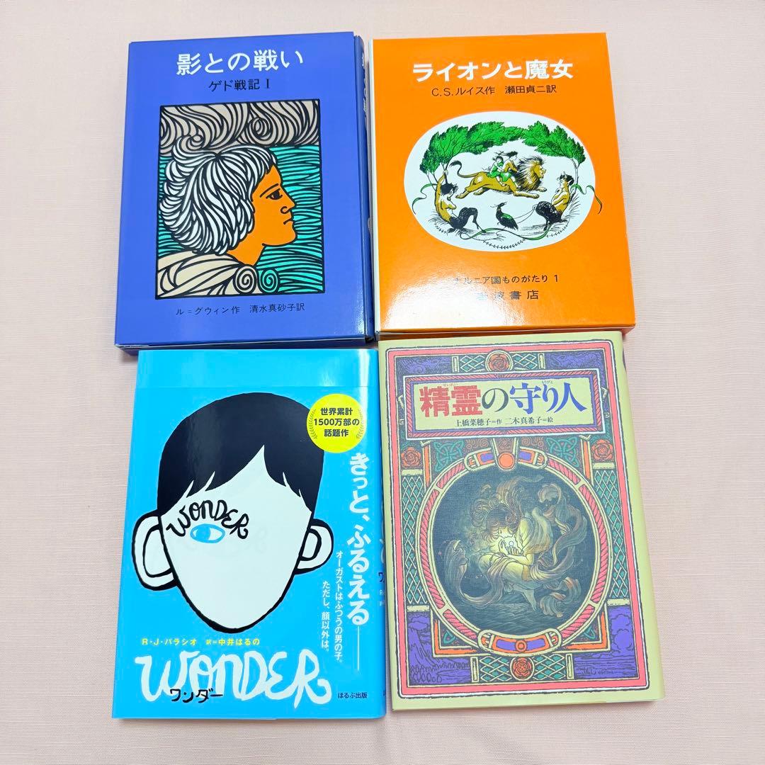 【小学校高学年〜中学生向け】児童書、小説まとめ売り　22冊セット 【超美品】