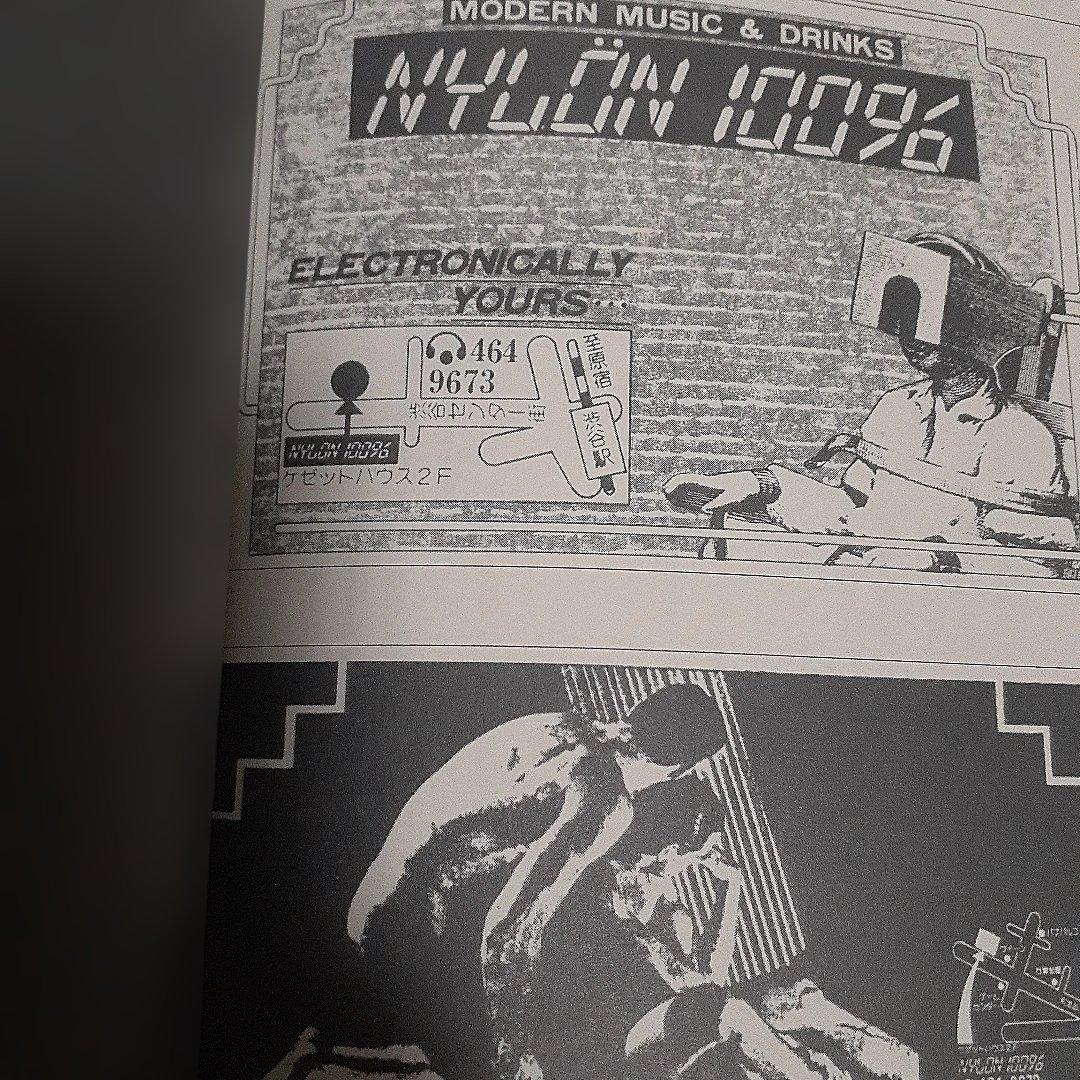 ヤ*カ様 NYLON 100% ばるばら 2008年初版 アスペクト発行