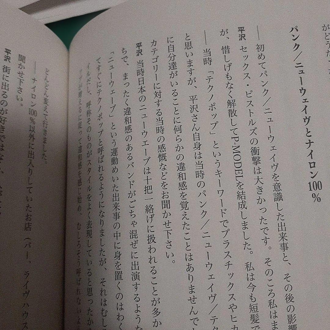 ヤ*カ様 NYLON 100% ばるばら 2008年初版 アスペクト発行