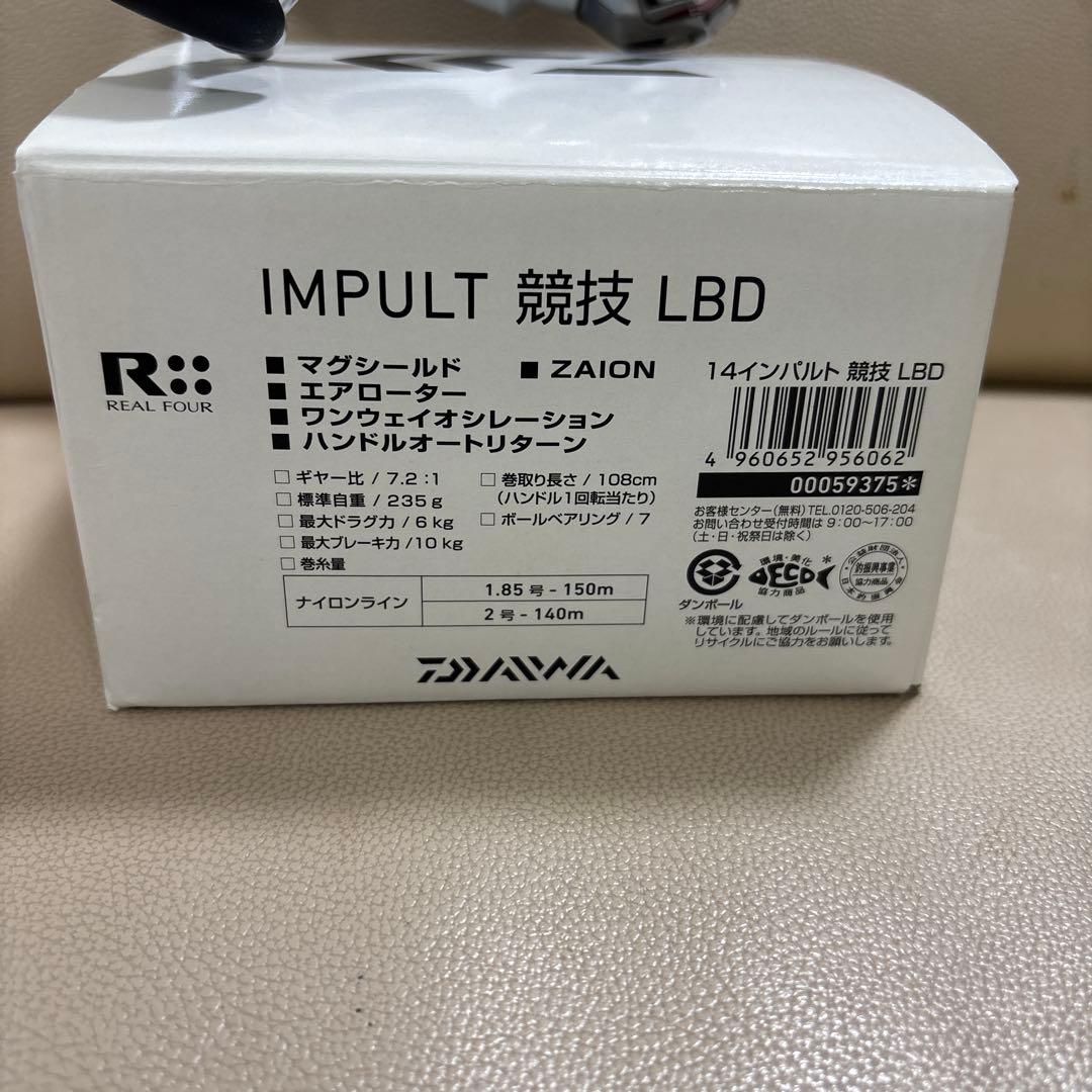 【名機・日本製】ダイワ 14 インパルト 競技 LBD マグシールド搭載