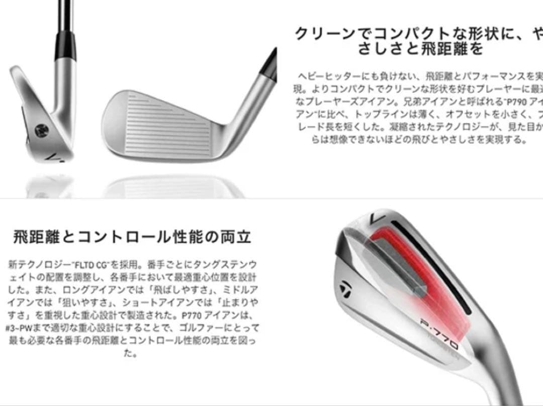 新品 テーラーメイド P770 アイアン 6本セット ディアマナ シャフト