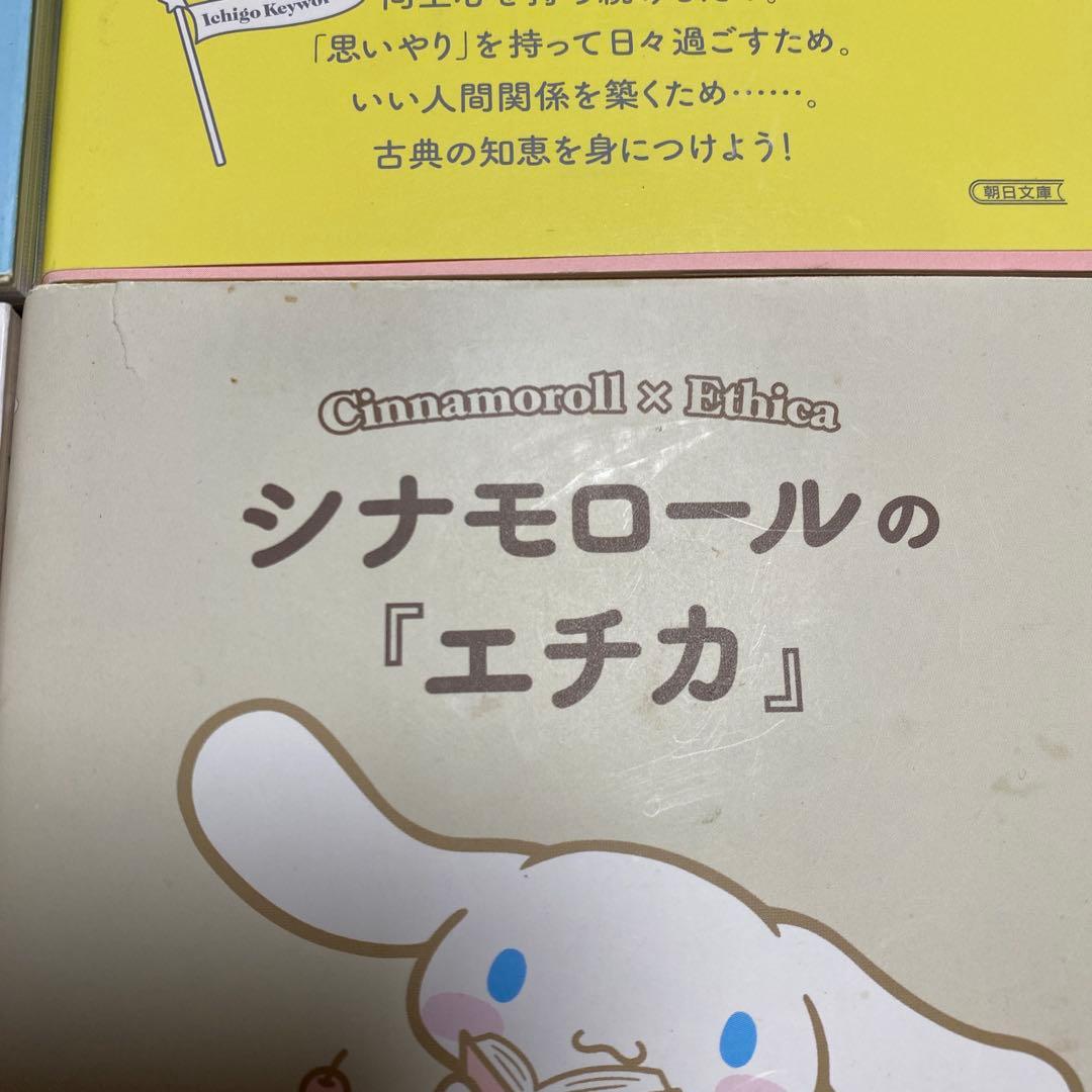 サンリオ　哲学書シリーズ　全12巻