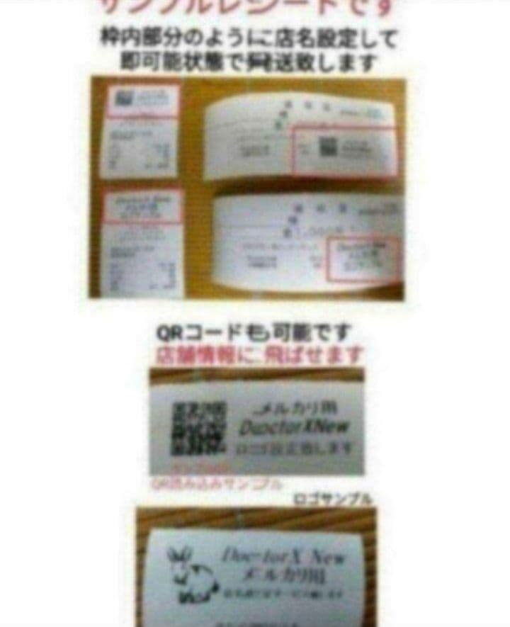 シャープレジスター　XE-A147　PC連携売上管理フル設定無料　622261