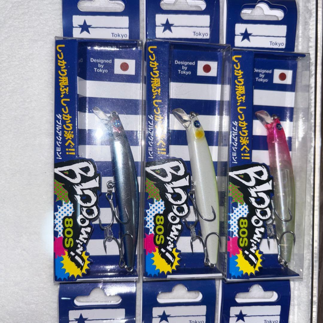 ブローウィン80S 6個まとめ売り！