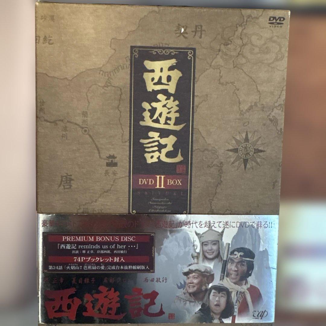 西遊記DVD-BOX西遊記ⅡDVD-BOX全巻セットSONYDVDプレーヤー付き