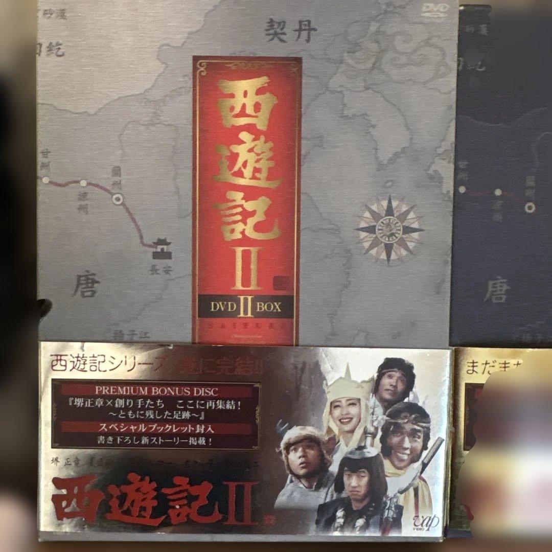 西遊記DVD-BOX西遊記ⅡDVD-BOX全巻セットSONYDVDプレーヤー付き