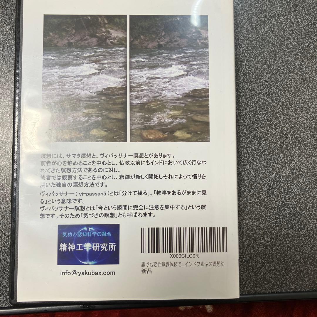 ヴィパッサナー・お釈迦様の瞑想法はマインドフルネス瞑想法