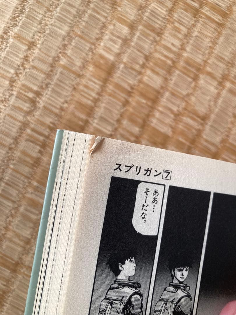 大ダーク/SPRIGGAN 2種 セット 漫画