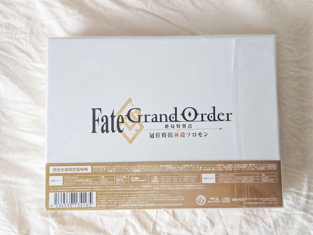 Fate/Grand Order-終局特異点 冠位時間神殿ソロモン-('21F…