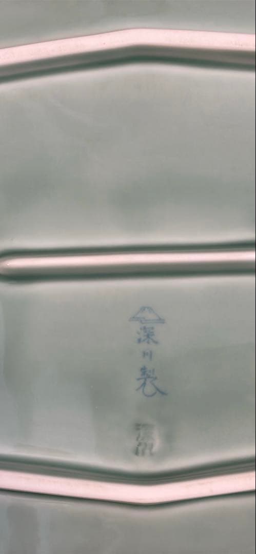 希少！深川製磁の鯛皿　青磁　Fukagawa未使用