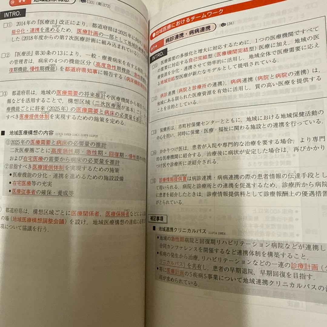 レビューブック 3冊セット＋公衆衛生がみえる