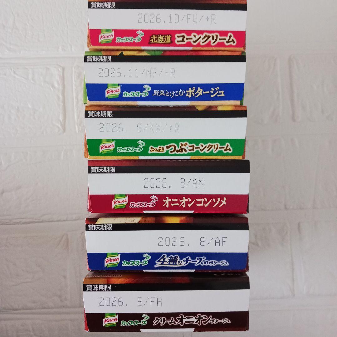 インスタントコーヒー＆カップスープ詰め合わせ