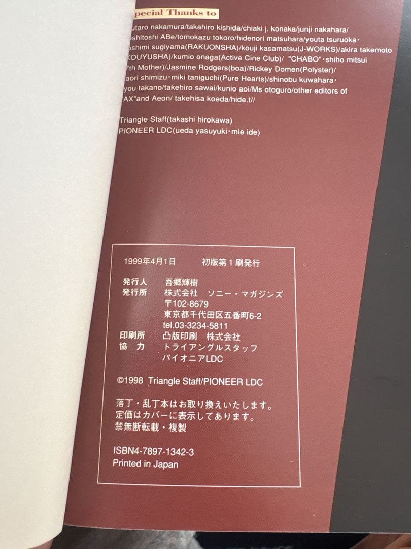 【絶版 初版】レイン ビジュアルエクスペリメンツ