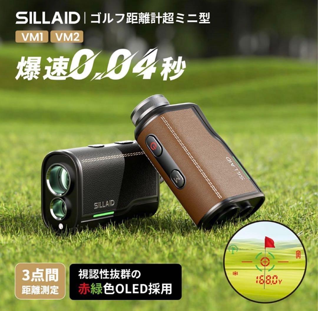 SILLAID EENOURmini ゴルフ 距離計 VM2