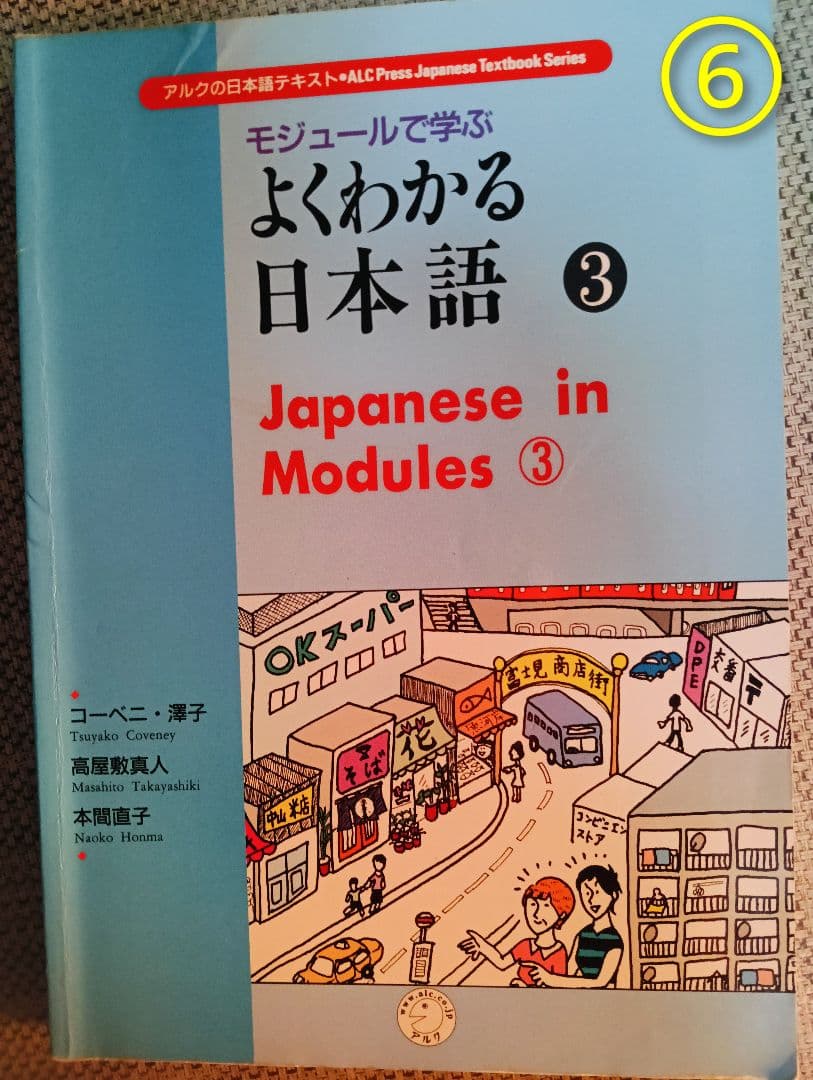 日本語教師 教材まとめ売り13冊
