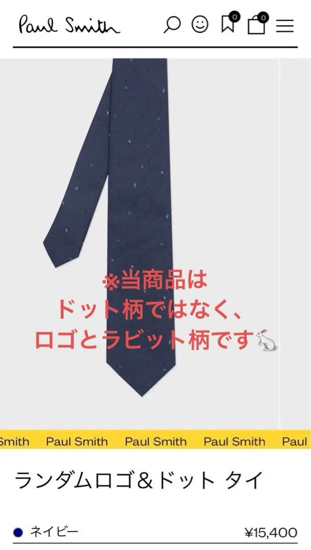 【新品】ポールスミス ネクタイ