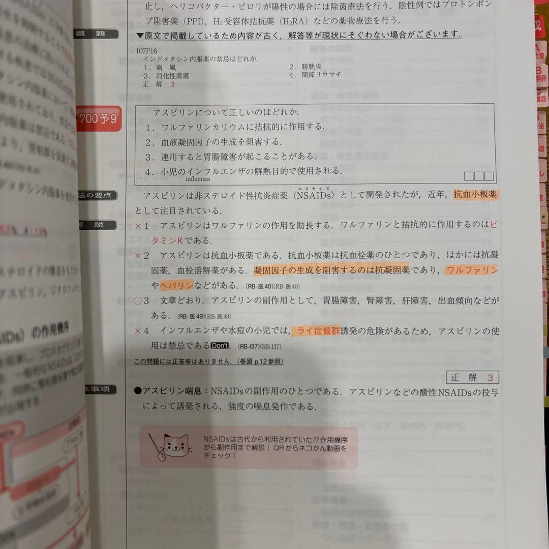 QB 看護師国家試験問題集 2026 select必修セット
