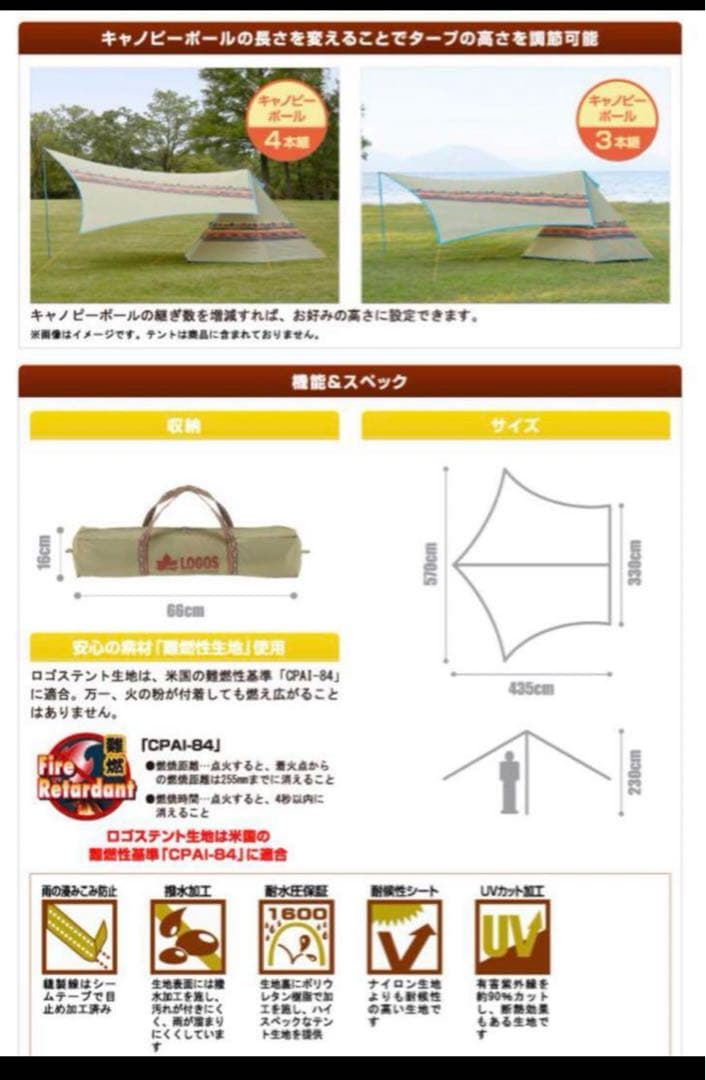 LOGOS ロゴス　ナバホ　ヘキサタープ　タープ・シェード