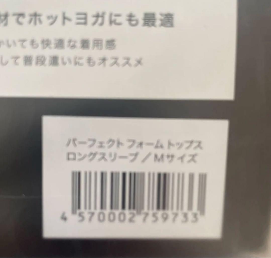 パーフェクトフォームトップス ロングスリーブ Mサイズ