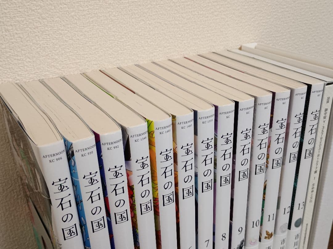 宝石の国 1〜13巻 全巻セット