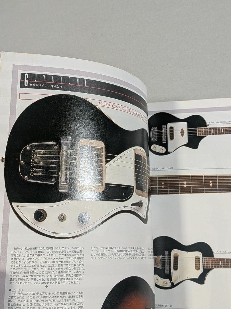 希少・貴重　60年代 ビザール ギターズ BIZZRRE GUITARS