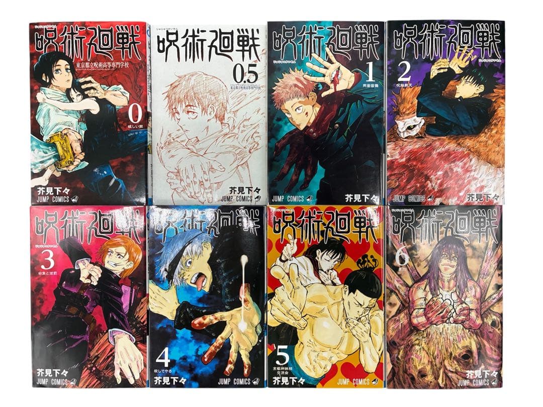 呪術廻戦 フルコンプリート 全巻セット