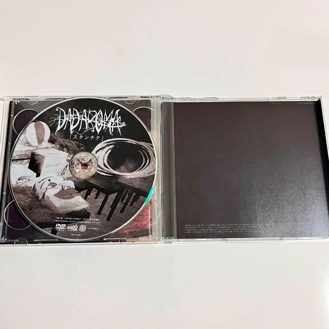 【美品】DADAROMA スタンチク 初回限定盤 CD+DVD