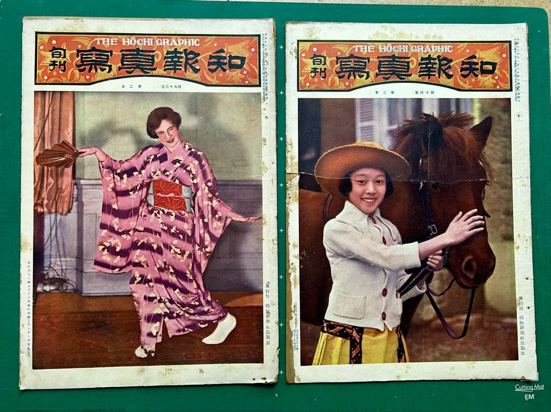 「旬刊　写真報知」　大正13〜14年　全14冊一括　古書　グラフ雑誌