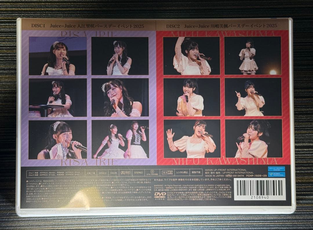 Juice=Juice 入江里咲・川嶋美楓バースデーイベント2025（2枚組）