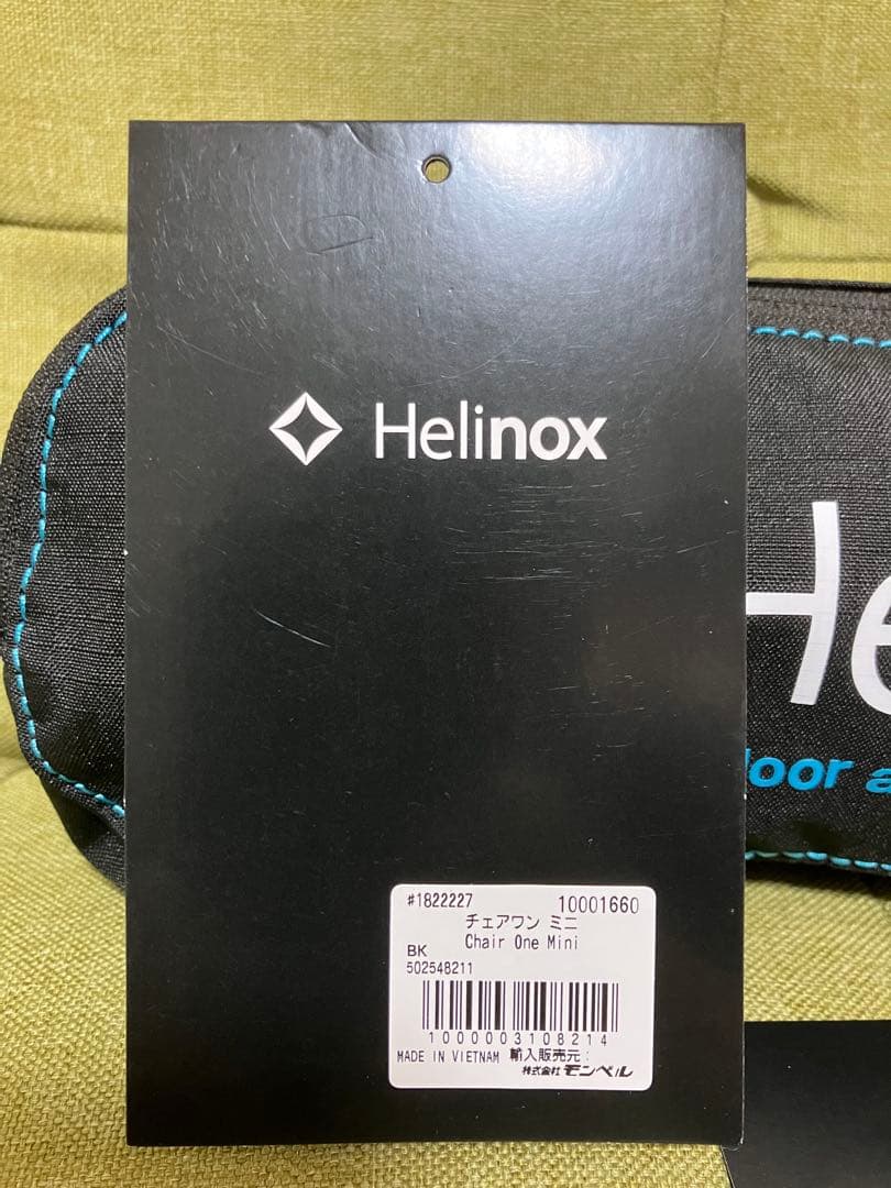 Helinox チェアワンミニ