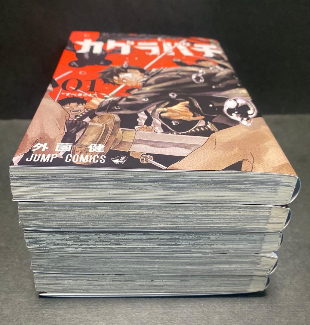 カグラバチ　1〜5巻　初版セット