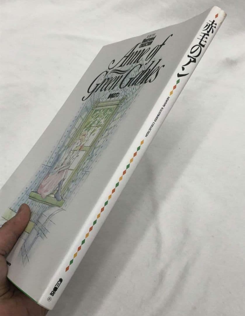 世界名作劇場 「赤毛のアン」 ニュータイプ イラストレイテッド・コレクション