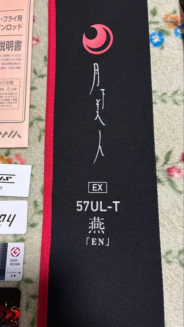 DAIWA　24月下美人EX　57UL-T ～燕(EN)～