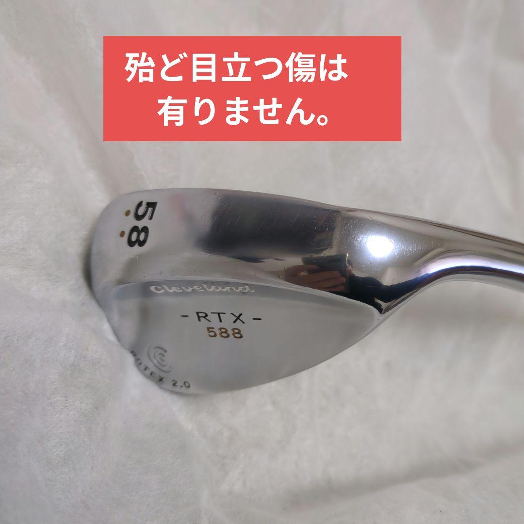 Cleveland RTX 2.0 588 ウェッジ（58度）