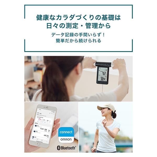 【オムロン】体重体組成計・KRD-703T・カラダスキャン・両手両足測定